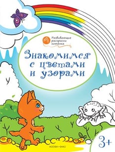 Знакомимся с
