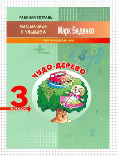 Чудо-дерево. 3