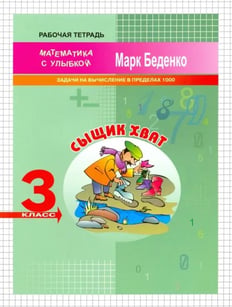 Сыщик Хват. Задачи