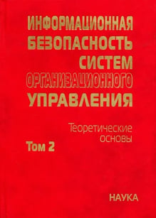 Информационная