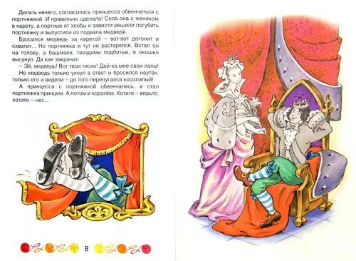 Дополнительное изображение книги «Умный портняжка»
