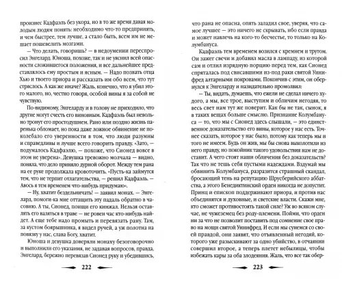 Дополнительное изображение книги «Один лишний труп»