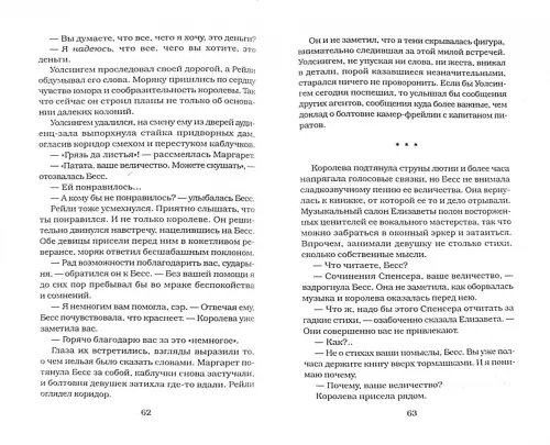 Дополнительное изображение книги «Елизавета: Золотой век»