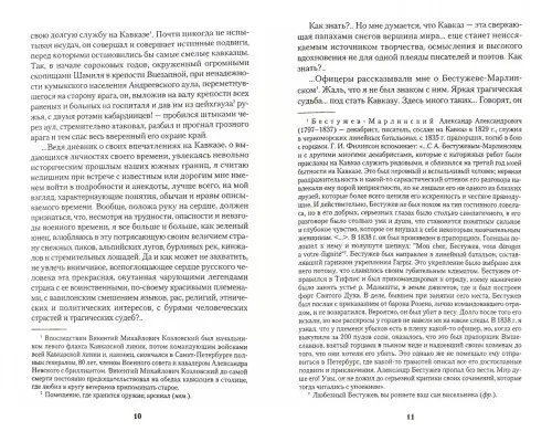 Дополнительное изображение книги «Дарго»