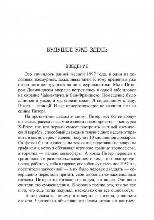 Дополнительное изображение книги «Мир завтра»