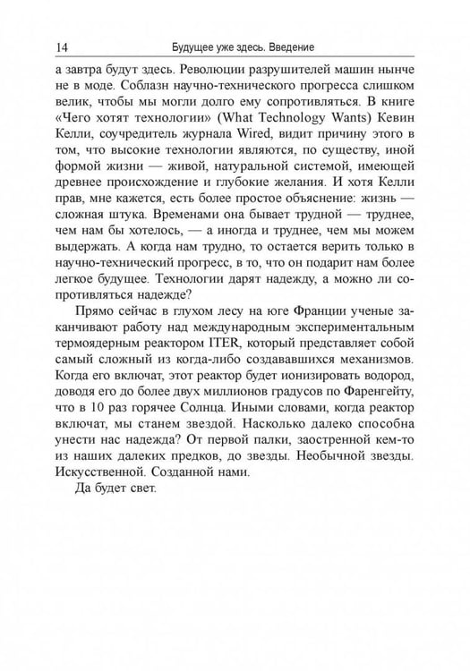 Дополнительное изображение книги «Мир завтра»