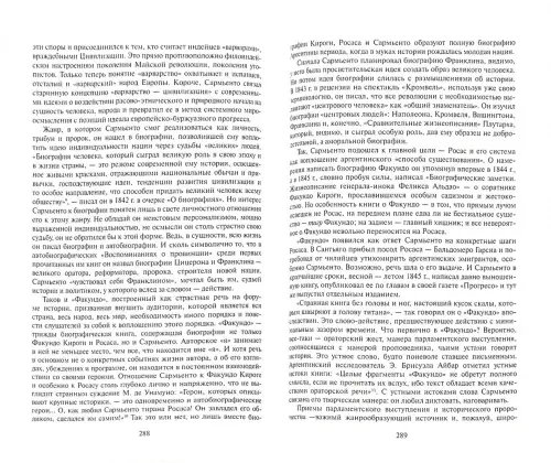 Дополнительное изображение книги «О литературе и культуре Нового Света»