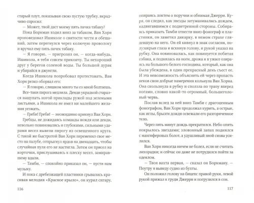 Дополнительное изображение книги «Джерри-островитянин»