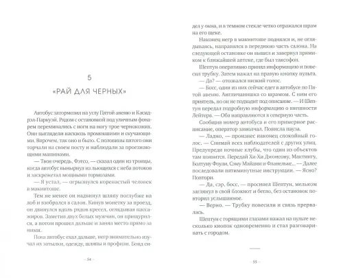 Дополнительное изображение книги «Живи и дай умереть»