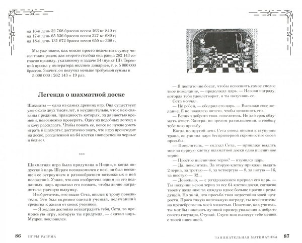 Дополнительное изображение книги «Живая математика»