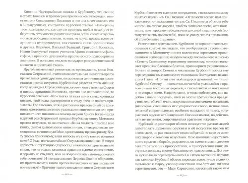 Дополнительное изображение книги «История России с древнейших времен. Том 7»
