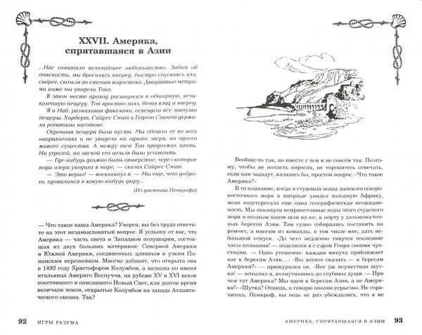 Дополнительное изображение книги «Морские загадки Пенкрофа»
