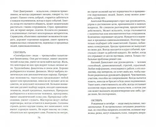 Дополнительное изображение книги «Понять за 60 секунд»