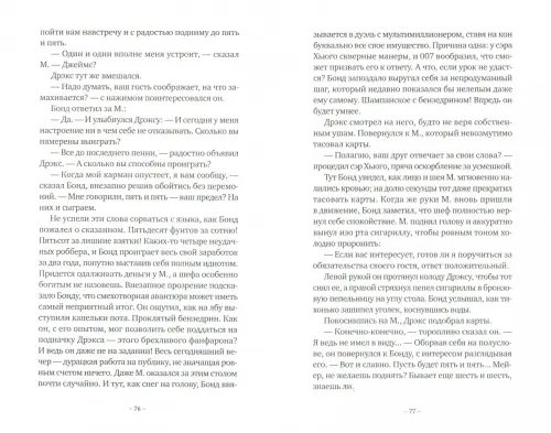 Дополнительное изображение книги «Проект "Мунрейкер"»