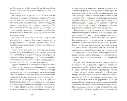 Дополнительное изображение книги «Шаровая молния»