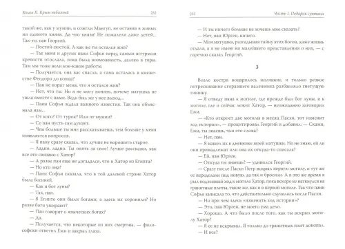 Дополнительное изображение книги «Второе пришествие Руси. Роман-хроника. Трилогия»