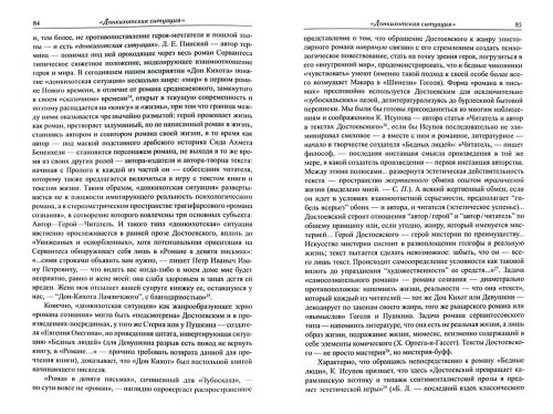 Дополнительное изображение книги «От Пушкина до "Пушкинского Дома": очерки исторической поэтики русского романа»