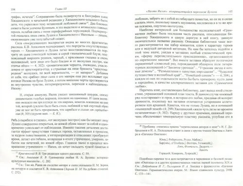 Дополнительное изображение книги «Поэзия Приморских Альп. Рассказы И. А. Бунина 1920-х годов»