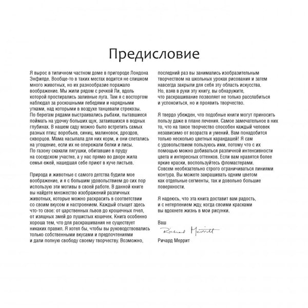 Дополнительное изображение книги «Дудломагия животных»