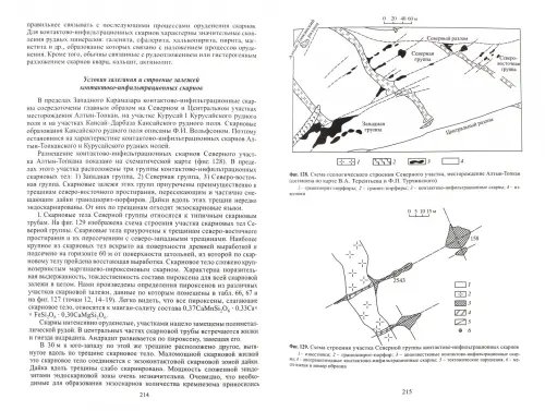 Дополнительное изображение книги «Избранные труды. В 2-х томах. Том 1»