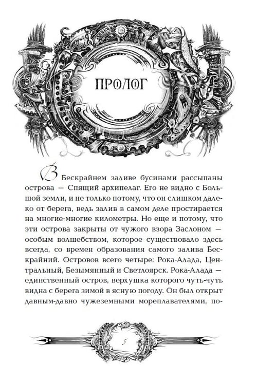 Дополнительное изображение книги «Техноведьма.1.Имперский марш»