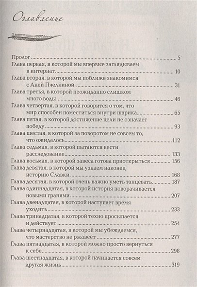 Дополнительное изображение книги «Техноведьма.1.Имперский марш»