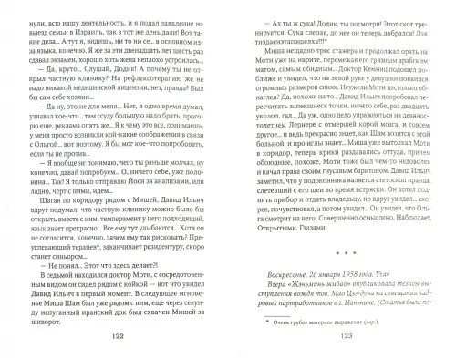 Дополнительное изображение книги «Гиль-гуль»