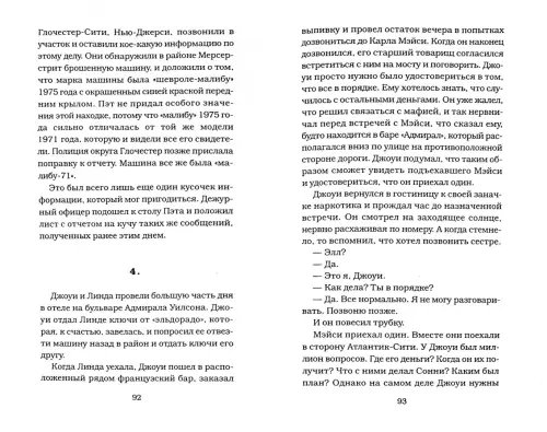 Дополнительное изображение книги «Как найти миллион»