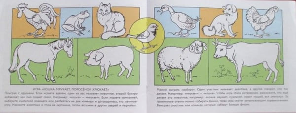 Дополнительное изображение книги «Кошка мяукает,поросенок хрюкает»