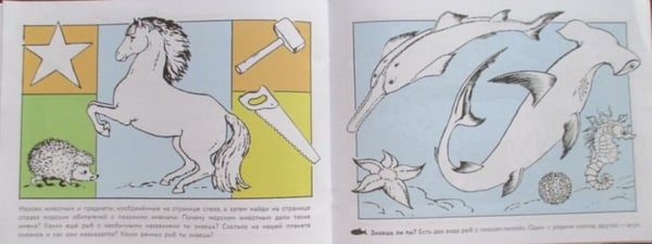 Дополнительное изображение книги «Кошка мяукает,поросенок хрюкает»