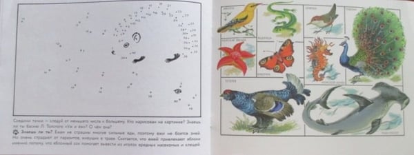 Дополнительное изображение книги «Кошка мяукает,поросенок хрюкает»