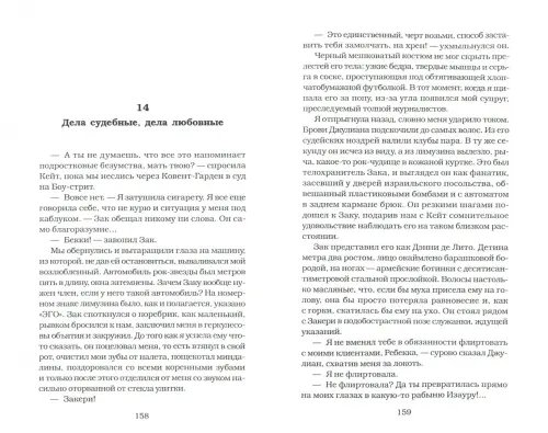 Дополнительное изображение книги «Алтарь эго»