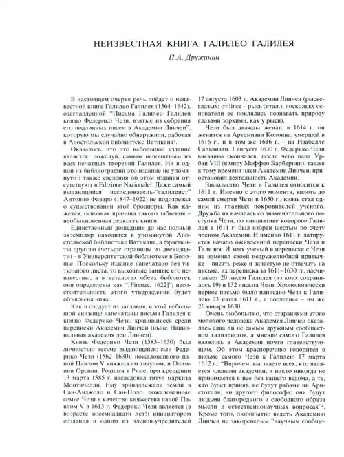 Дополнительное изображение книги «Памятники культуры. Новые открытия. Ежегоодник. 2005»