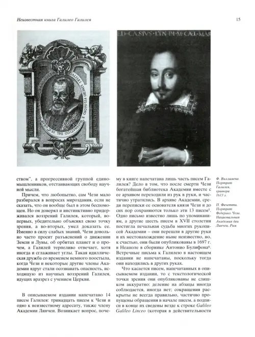 Дополнительное изображение книги «Памятники культуры. Новые открытия. Ежегоодник. 2005»