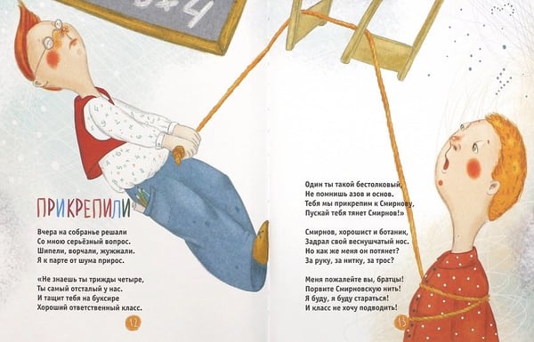 Дополнительное изображение книги «Созвездие Большой Капусты»