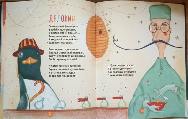 Дополнительное изображение книги «Созвездие Большой Капусты»