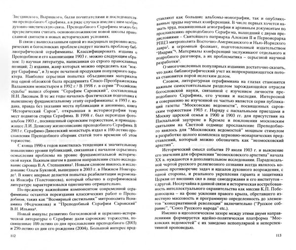 Дополнительное изображение книги «Религии мира. История и современность»