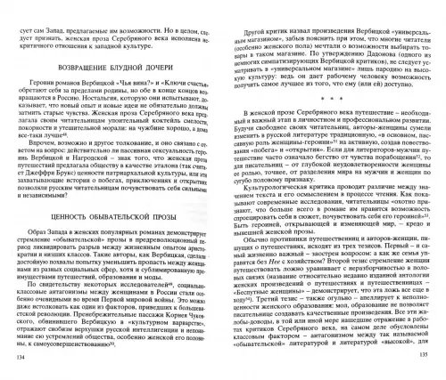 Дополнительное изображение книги «Россия и Запад в начале нового тысячелетия»