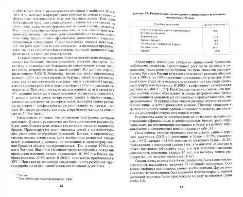 Дополнительное изображение книги «Сбережение народа»