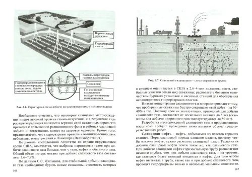 Дополнительное изображение книги «Эксплуатационные материалы для подвижного состава автомобильного транспорта. Учебник»