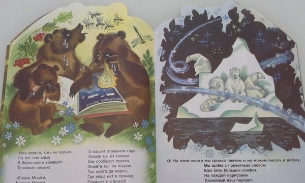 Дополнительное изображение книги «Почтовая история»