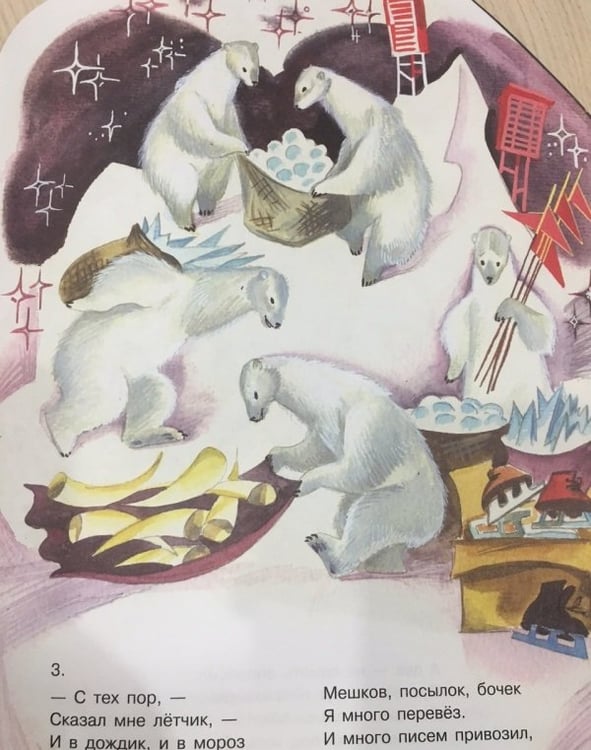 Дополнительное изображение книги «Почтовая история»