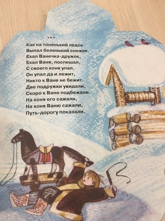 Дополнительное изображение книги «Русские народные песенки.Зимушка-Зима»