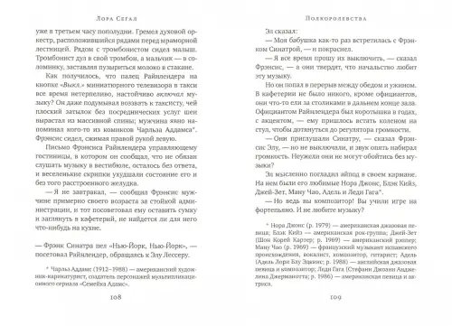Дополнительное изображение книги «Полкоролевства»