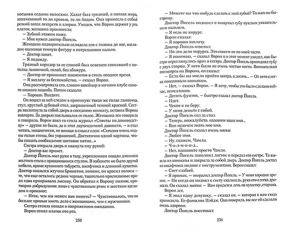 Дополнительное изображение книги «Стамбульский экспресс»