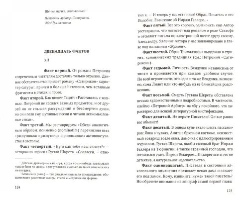 Дополнительное изображение книги «Большая реставрация обеда»