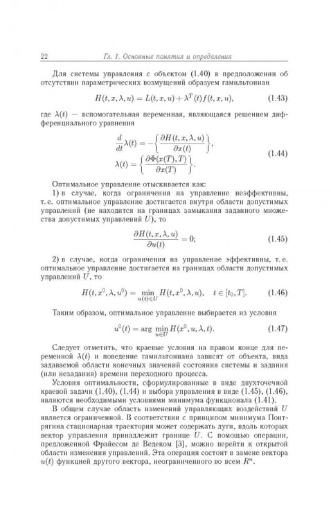 Дополнительное изображение книги «Управление неопределенными динамическими объектами»