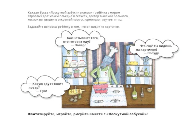 Дополнительное изображение книги «Лоскутная азбука. Раскраска»