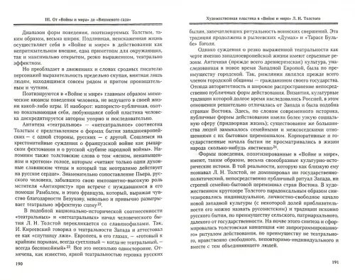Дополнительное изображение книги «Ценностные ориентации русской классики»