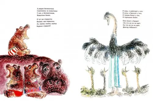 Дополнительное изображение книги «Лимпопо. Сказки»